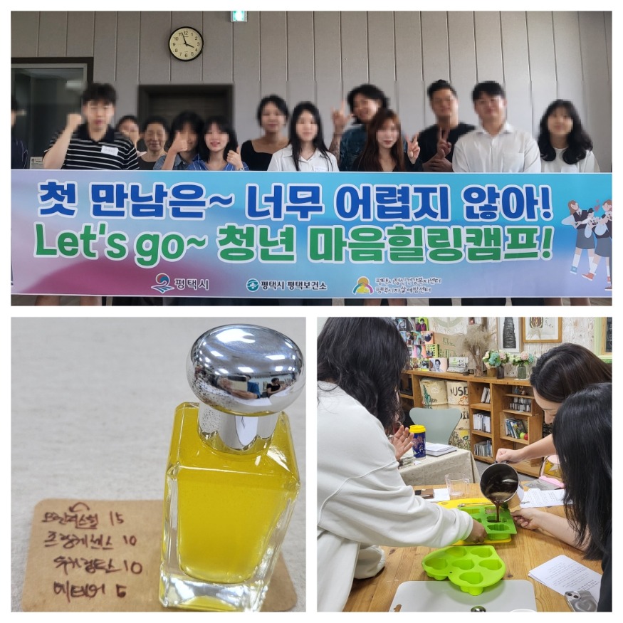 6 Let's go~ 청년 마음힐링캠프 운영.jpg