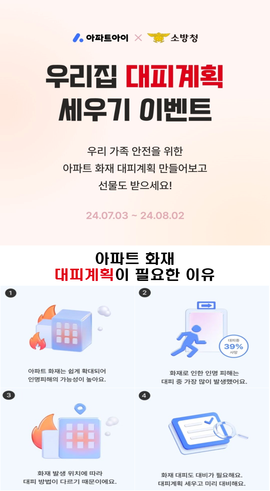 (0723)천안서북소방서, 언론보도 이미지.png