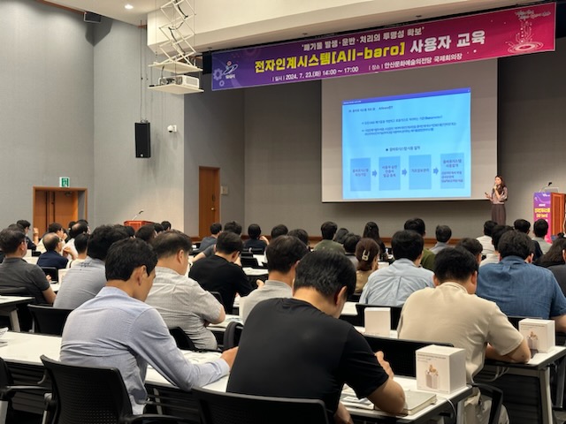4.안산시, 폐기물 처리 투명성 확보한다… 시스템 사용자 교육 실시(2).jpg