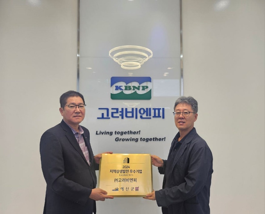 5.고려비엔피 지역상생발전 우수기업 현판 전달식(왼쪽 도중선 부군수).jpg
