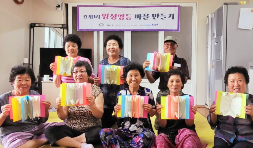 여성가족과(양성평등마을만들기 사업).jpg