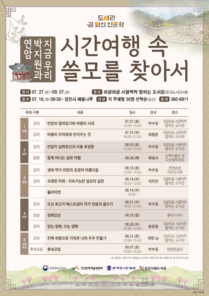 (사진5) 프로그램 운영 홍보물.jpg