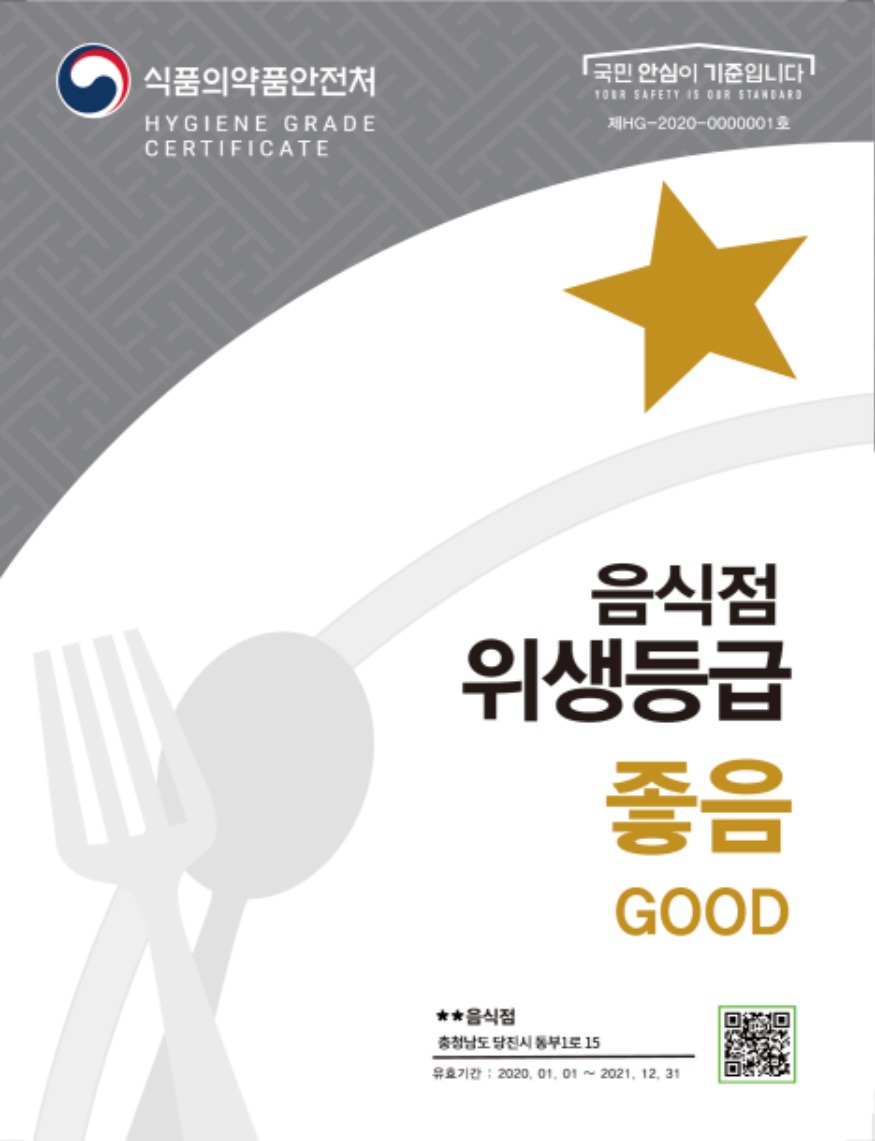 (사진6) 위생등급 표시.jpg
