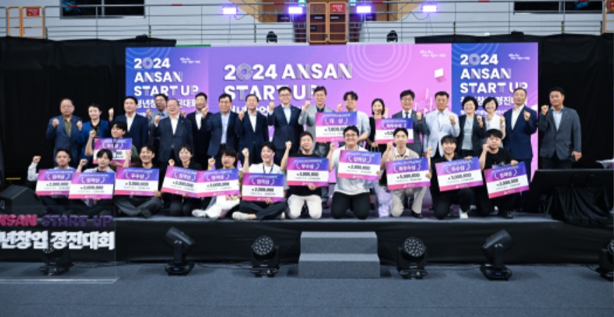 1. ‘청년 창업의 꿈’안산시와 함께 실현… 2024 청년창업 경진대회 성료(1).jpg