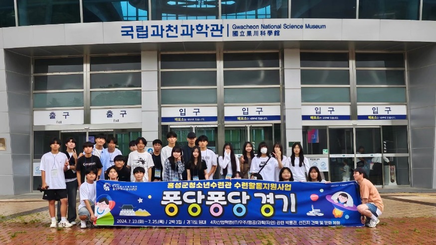 25일 (홍성군청소년수련관, 여름방학 맞이 ‘하계수련활동’ 실시).jpg