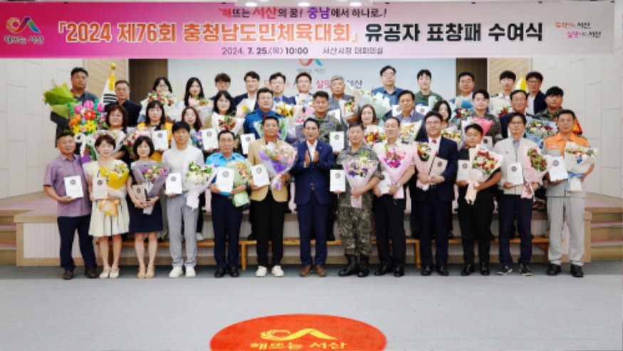 3. 25일 시청 대회의실에서 열린 충청남도민체육대회 유공자 표창식3.JPG