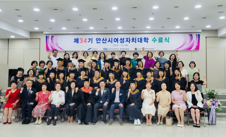 4.안산시, 제34기 여성자치대학 수료식 개최… 지역 여성 리더 육성.jpg