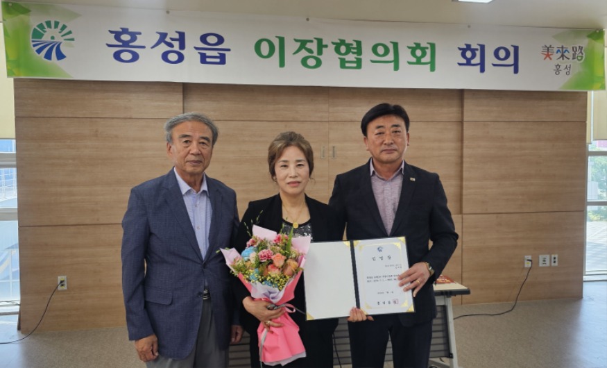 26일 (홍성읍, 여성 이장 탄생… 주민 소통 강화 기대).jpg