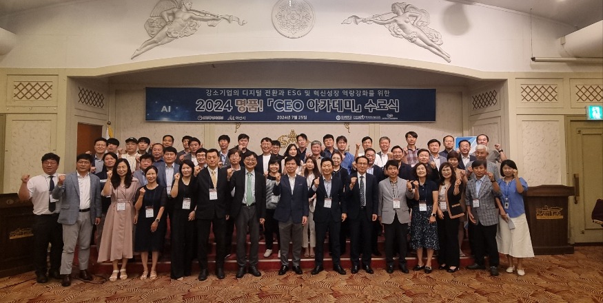 1. 아산시 ‘명품! CEO 아카데미’ 수료식 개최 (2).jpeg