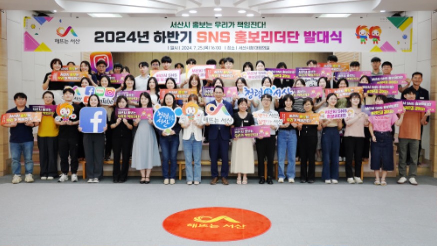 1. 시청 대회의실에서 25일 열린 SNS 홍보리더단 발대식2.JPG