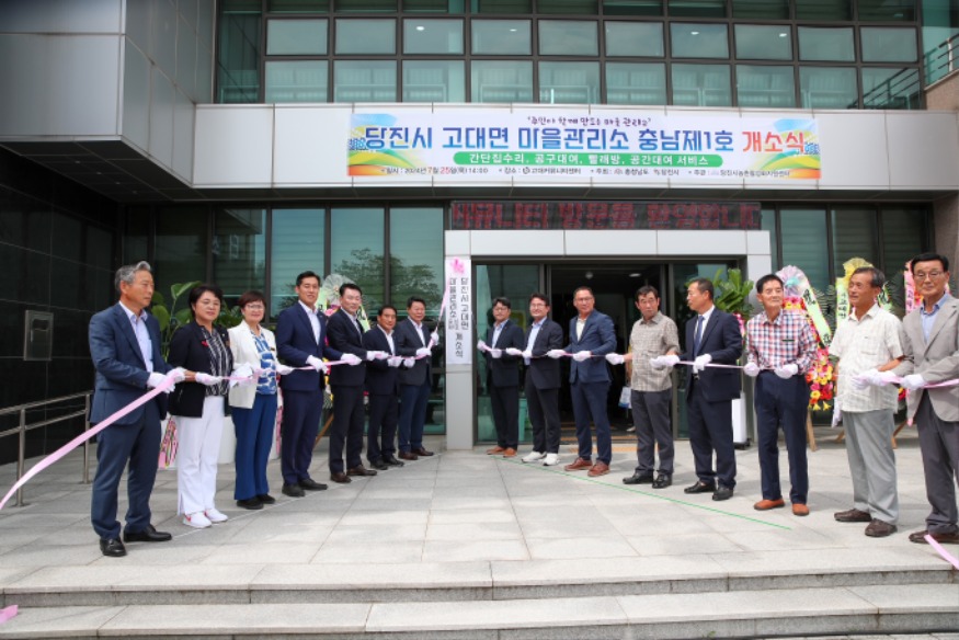 (사진3) 마을관리소 개소식(2).jpg