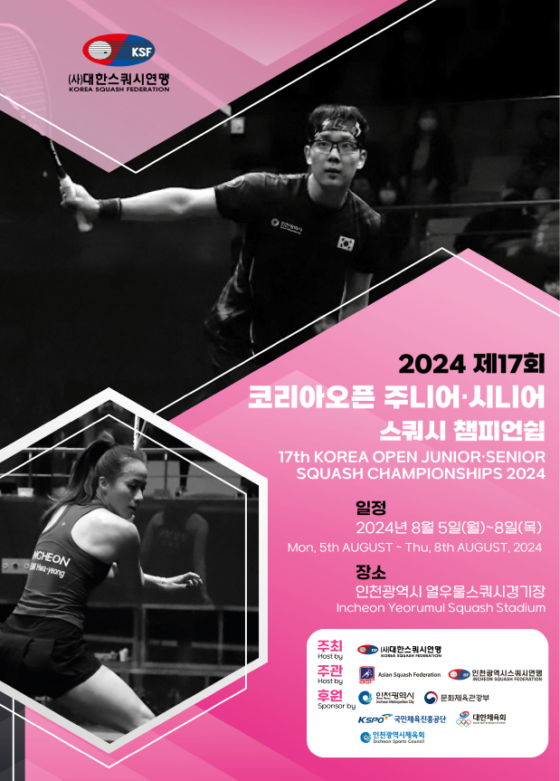 (1)_4_아시아_14개국_400여_명_참가__인천서_스쿼시_대축제_열린다-3.jpg