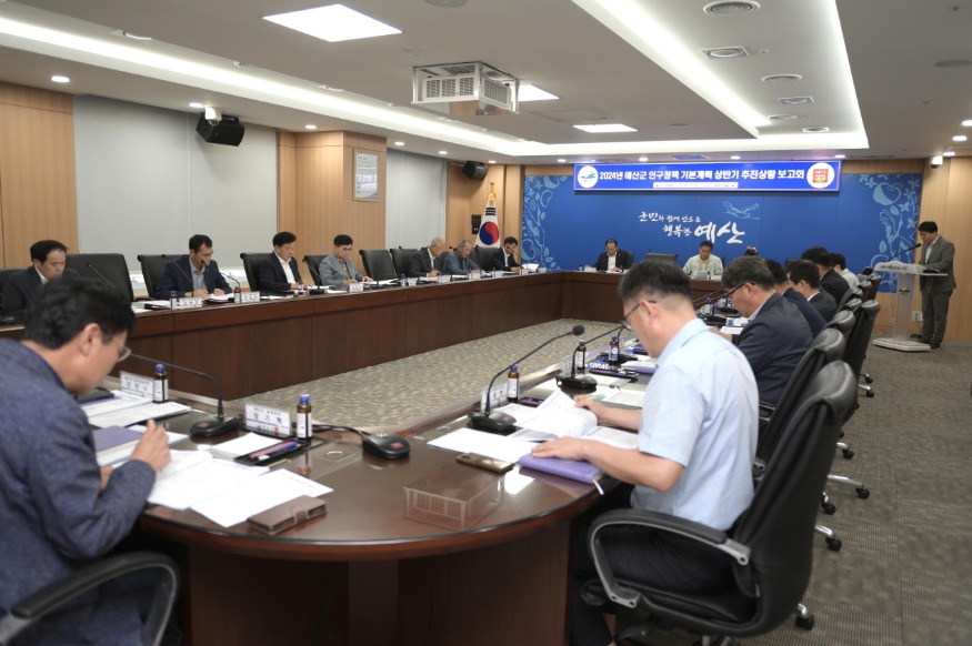 2.예산군 인구정책 기본계획 상반기 추진 상황 보고회.jpg