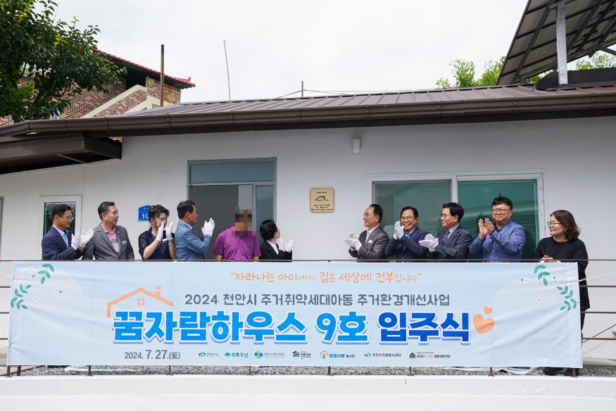 복지정책과(꿈자람하우스9 입주식) (1).jpg