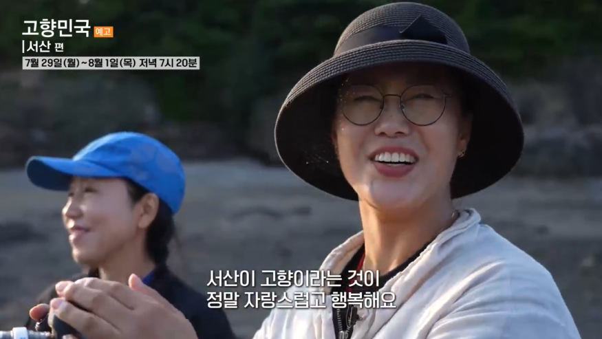 1. ‘고향민국 서산시편’ 예고편 스틸컷.png