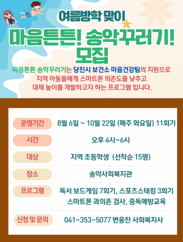 (사진4) 프로그램 홍보물.png