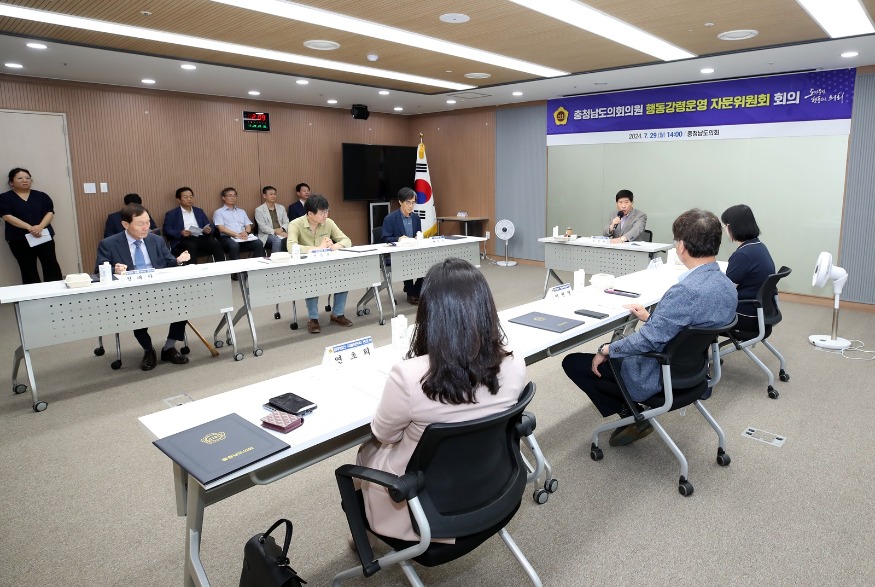 240729_충청남도의원 행동강령운영 자문위원회 위촉식_03.JPG