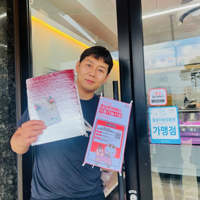 30일 (홍성 여행 한 방에 끝! ‘충남 투어패스’로 가성비 관광 활성화).JPG