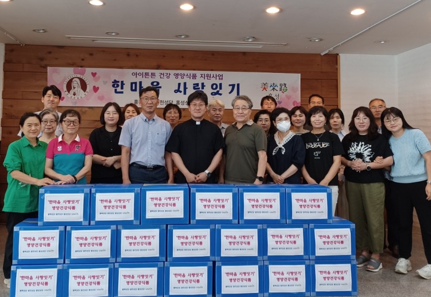 30일 (홍성군, 아이튼튼 영양간식 지원사업 ‘한마음 사랑잇기’).jpg