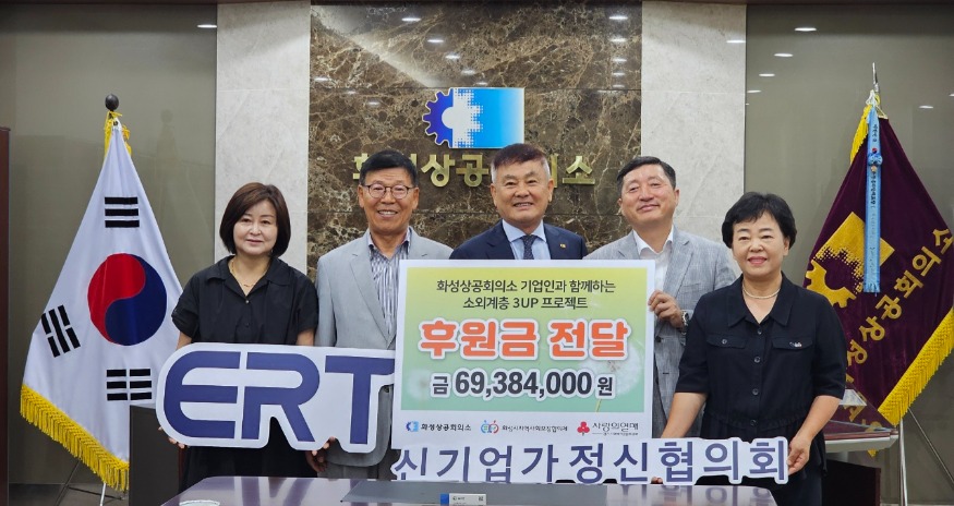 1. 화성상공회의소 사업비 전달.jpg
