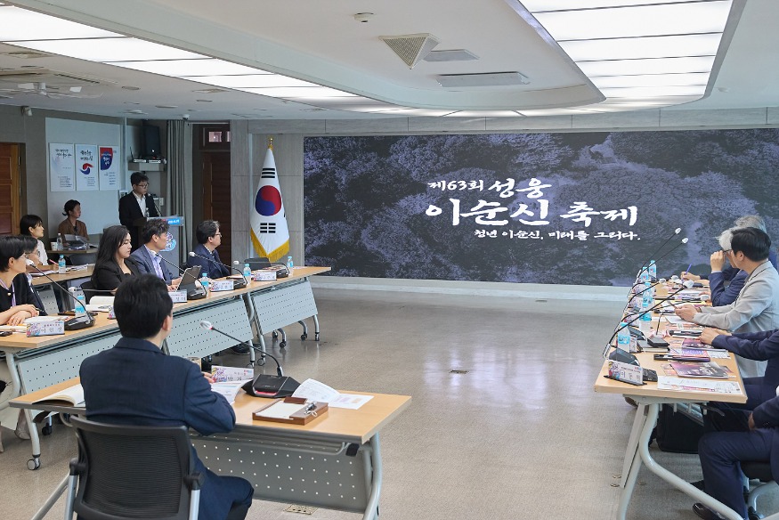 1.이순신축제성과보고회2.jpg