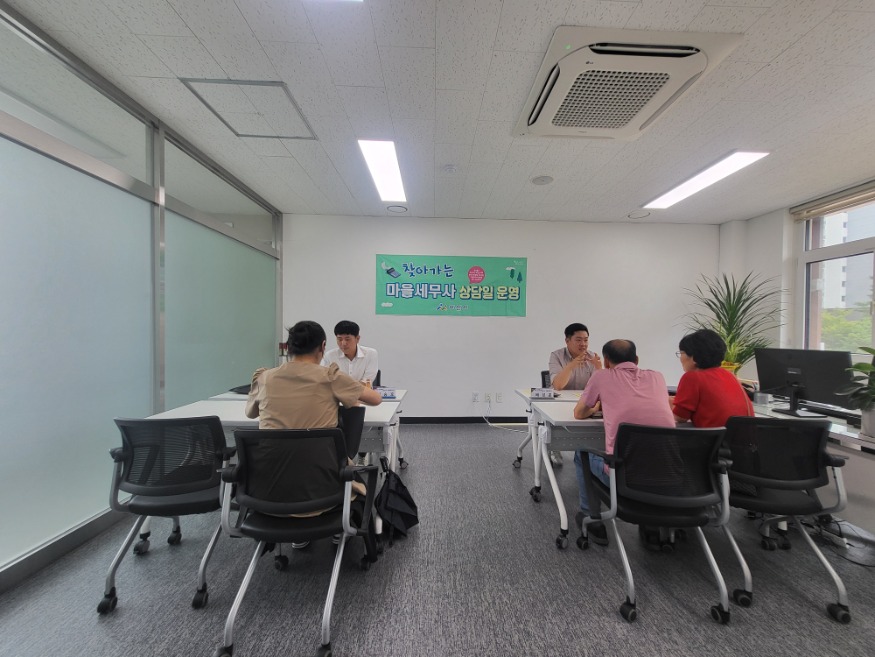 4.찾아가는 마을세무사 상담일 운영.jpg