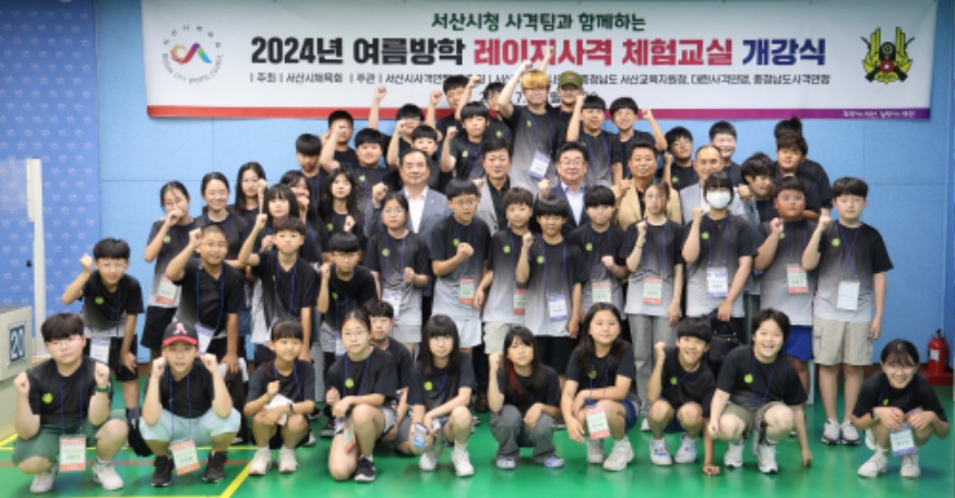 1. 서산시종합사격장에서 열린 2024 여름방학 스포츠사격 체험교실 개강식3.jpg