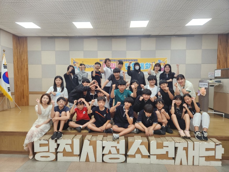 요청자료1. 당진청소년방과후아카데미 「여름방학 특별프로그램 운영」.jpg