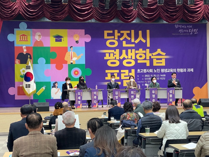 (사진2) 평생학습 포럼.jpg