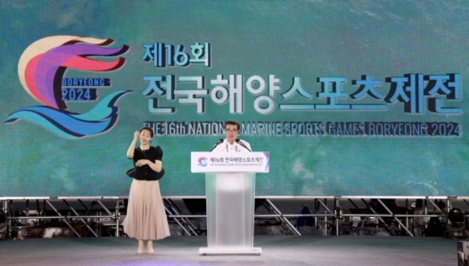 제16회 전국해양스포츠제전 개회식 1.jpg