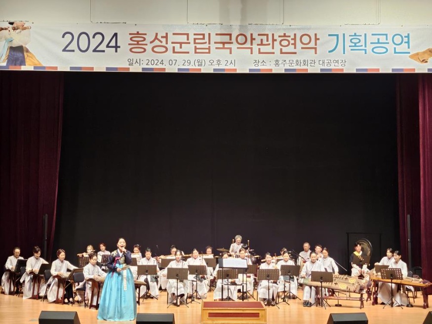 1일 (홍성군립국악관현악단, 지역아동 대상 ‘꿈꾸는 음악회’ 성황리 개최).jpg