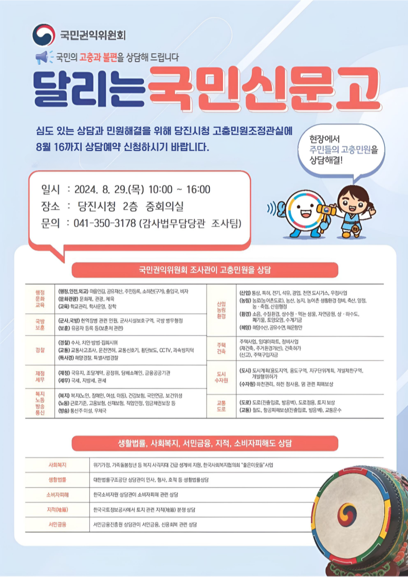 (사진3) 국민신문고 홍보물.png