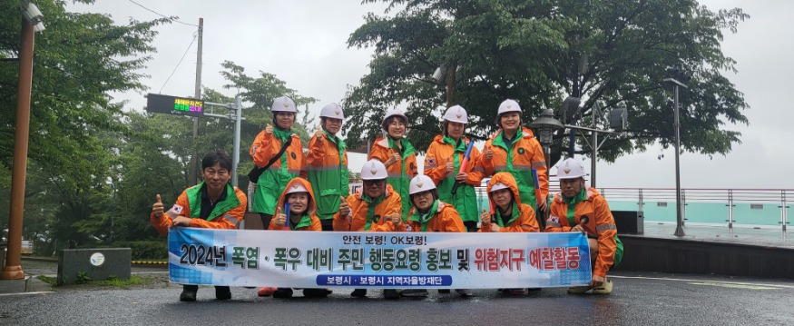 보령시자율방재단 2.JPG