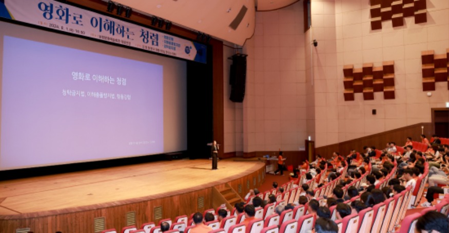 공직자 청렴교육 3.jpg