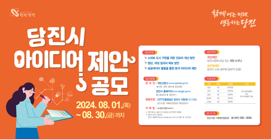 (사진1) 아이디어 공모전 홍보물.png
