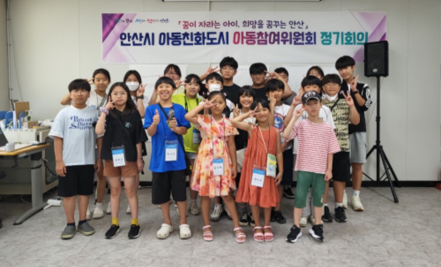 4.안산시, 아동이 직접 놀이터 정책 제안… 아동참여위원회 2차 회의 열려(1).jpg