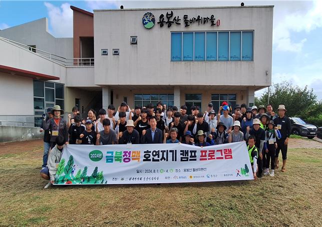 5일 (홍성군 청소년들, 금북정맥에서 호연지기를 키우다!).jpg