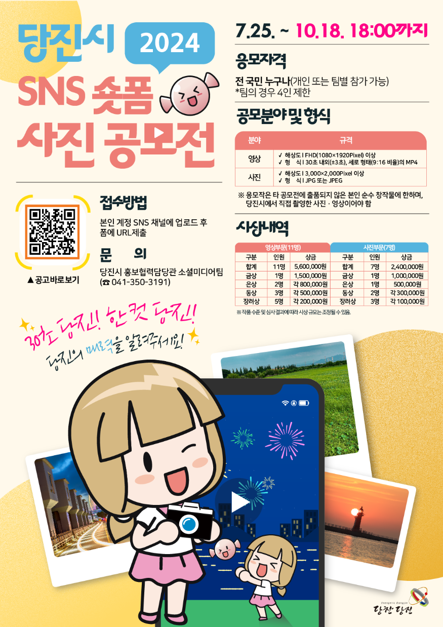 (사진2) 공모전 홍보물 .png