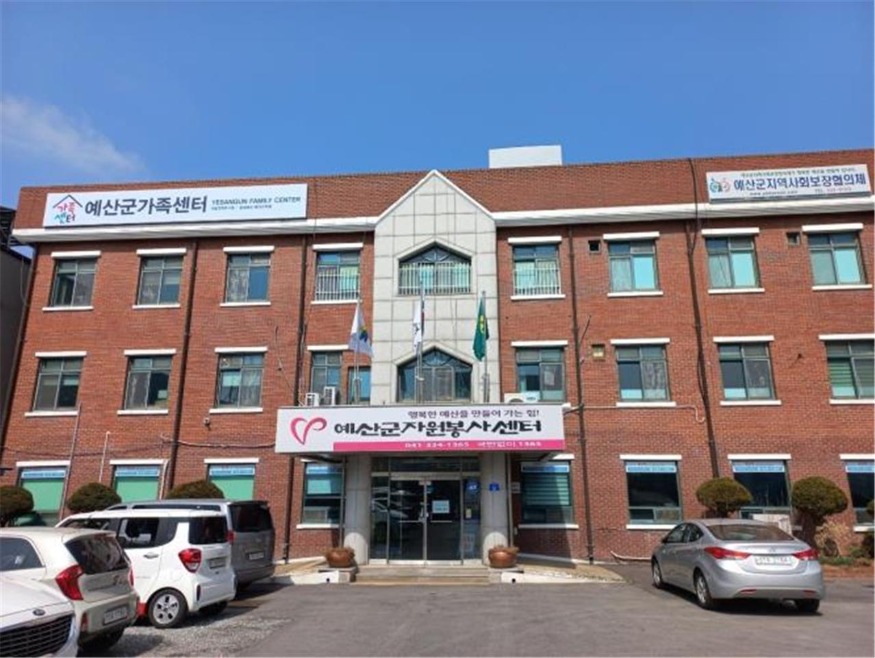 6.예산군가족센터 전경.jpg