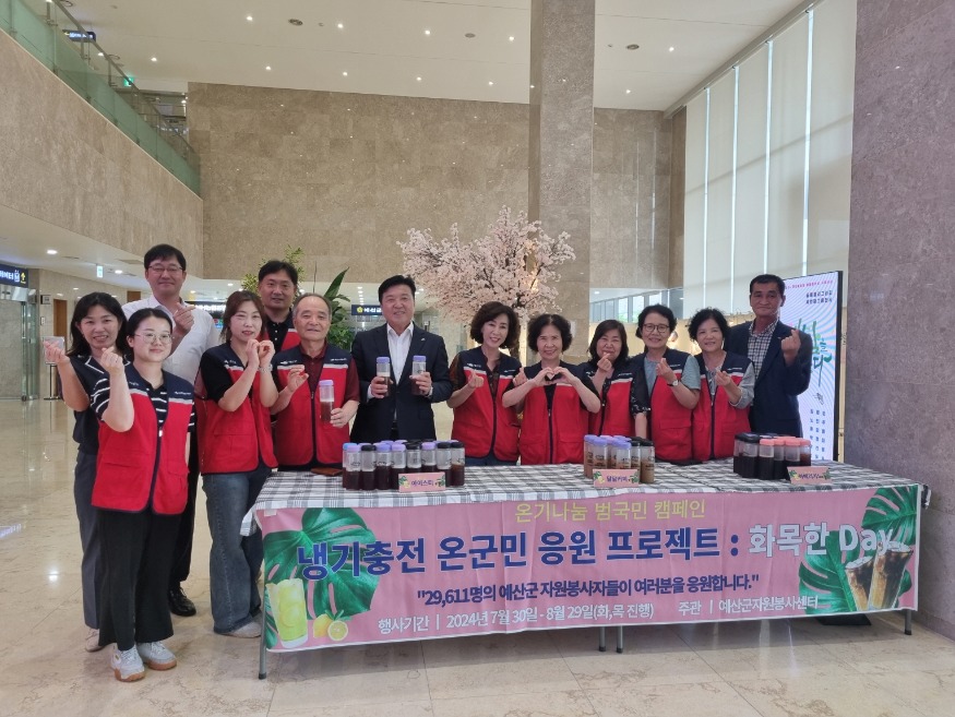 8.예산군청 온기나눔 캠페인 진행 모습 (1).jpg
