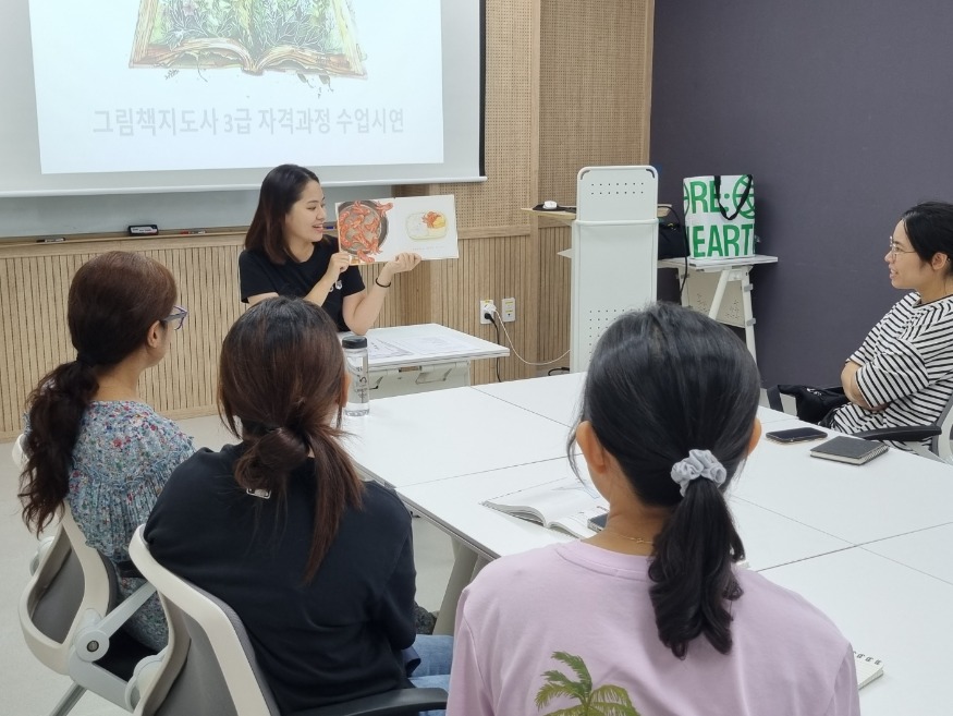 1. 그림책지도사 종강 사진.jpg