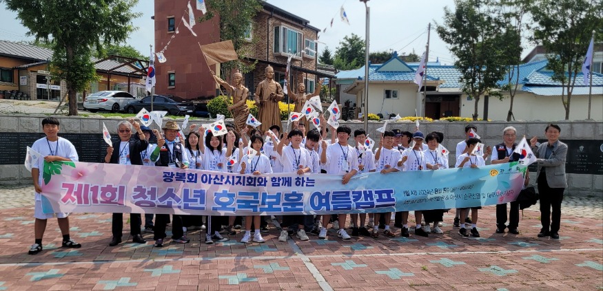 3. 아산시, 제1회 청소년 호국보훈 여름 캠프 성료 (1).JPG