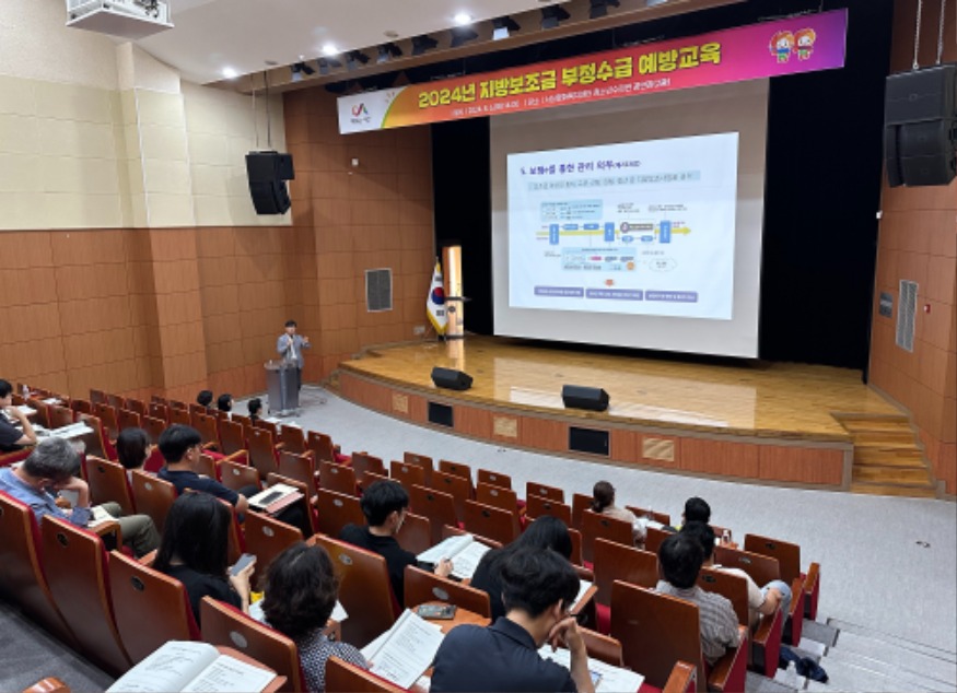 2. 6일 서산문화복지센터 청소년수련관에서 추진된 지방보조금 부정수급 예방교육2.jpg