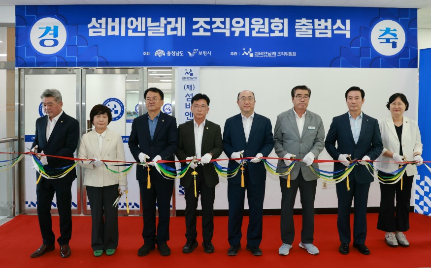 섬비엔날레 조직위원회 출범식 1.jpeg