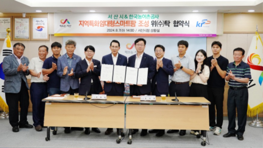 4. 시청 상황실에서 7일 열린 지역특화 임대형 스마트팜 위수탁 협약식.JPG