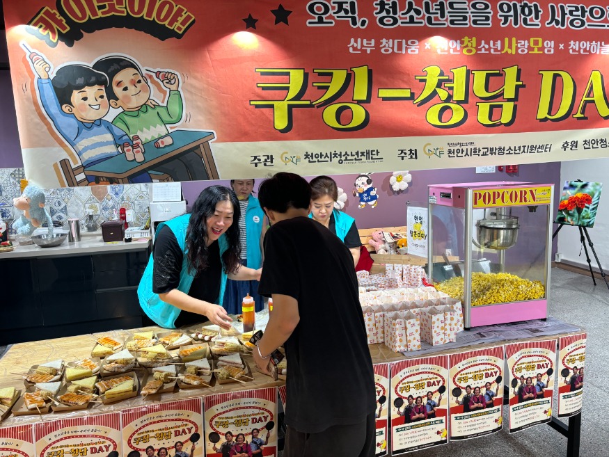 교육청소년과(학교밖청소년지원센터 신부 청다움 청소년 자기계발 프로그램).jpg