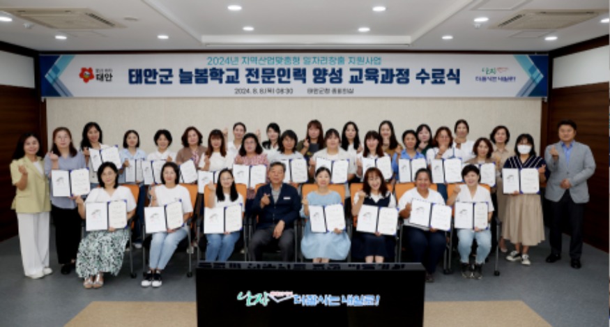 늘봄학교 전문인력 양성과정 수료식.JPG