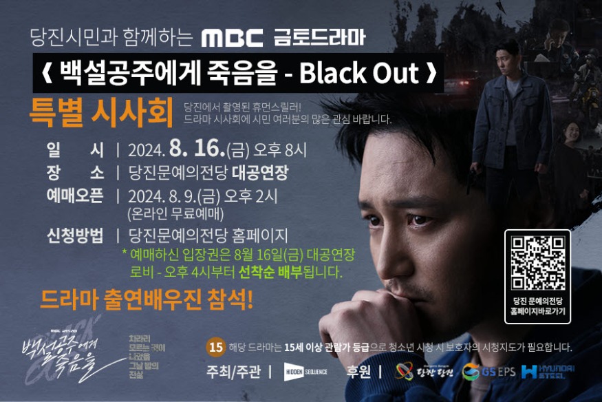 (사진1) 특별시사회 포스터(2).jpg