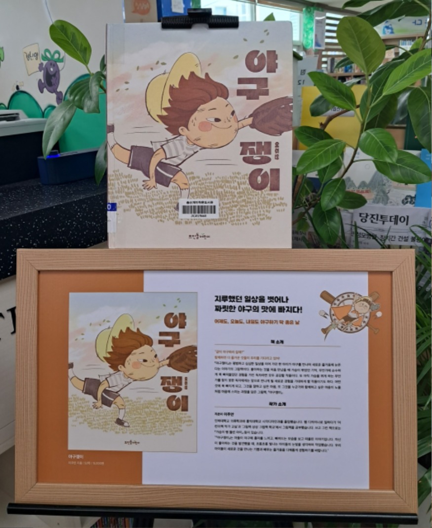 (사진2) 원화 전시회(송산1).jpeg