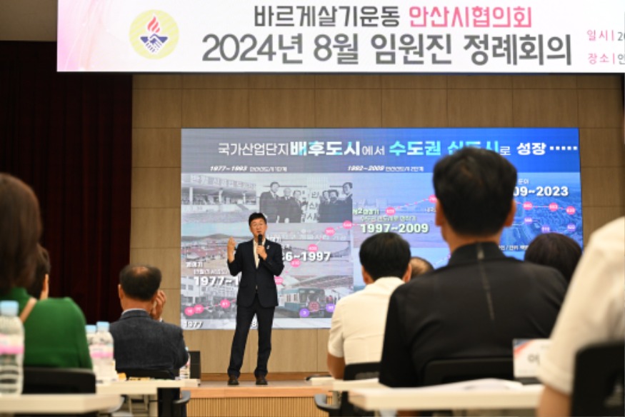 1. 이민근 안산시장, 바르게살기 안산시協 임원진 대상 시정 특강 진행(1).jpg
